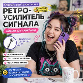 ШУТКА: Ретро усилитель сигнала by MProps.ru