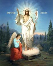 Воскресение Христово Икона печатная (холст на дереве) (20119)