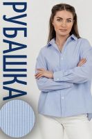 Рубашка женская в клетку [голубой/полоска]