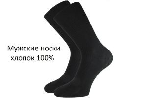 Мужские носки С442 100% хлопок