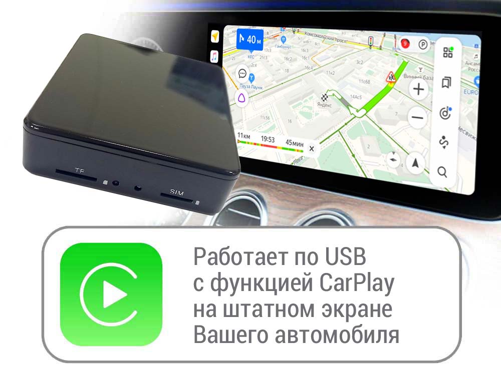 NAVIPILOT CarPlay Box 12 PRO