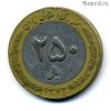 Иран 250 риалов 1994 (1373)