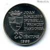 Андорра 25 сантимов 1995 ФАО