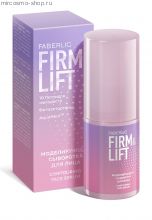 Моделирующая сыворотка для лица Firm&Lift