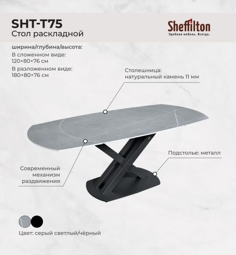 Обеденная группа  SHT-DS294