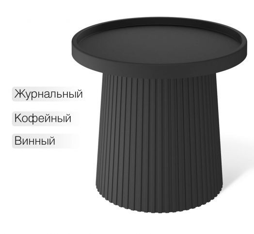 Столик журнальный  SHT-CT94