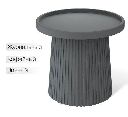 Столик журнальный  SHT-CT94