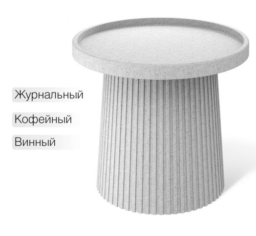 Столик журнальный  SHT-CT94