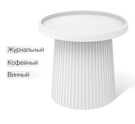 Столик журнальный  SHT-CT94