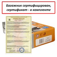 Багажник на крышу Hyundai Creta, Lux, аэродинамические дуги (53 мм)