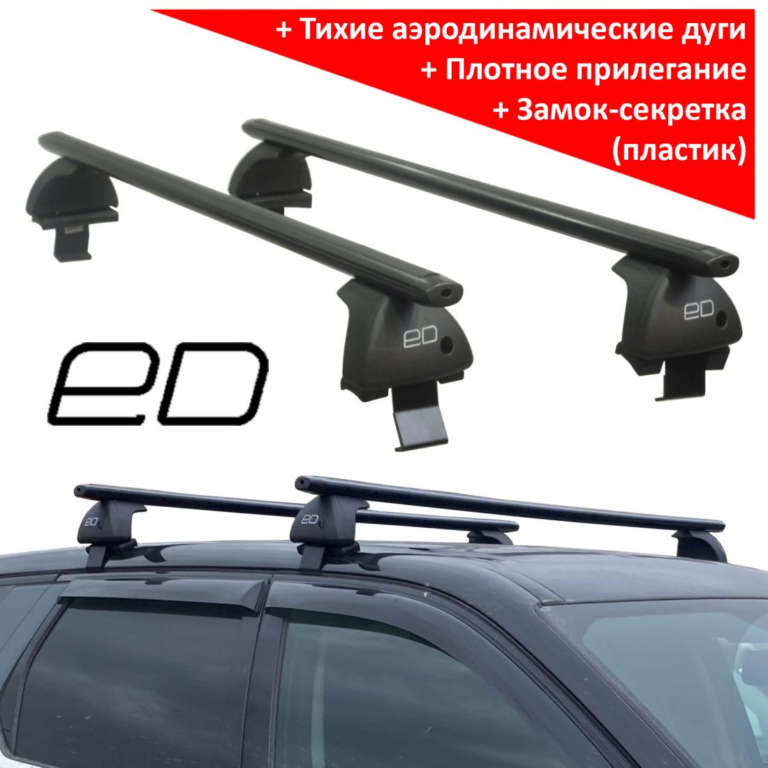 Багажник на крышу Hyundai Creta 2016-21 (без рейлингов), ЕД, аэродинамические дуги (черный цвет)