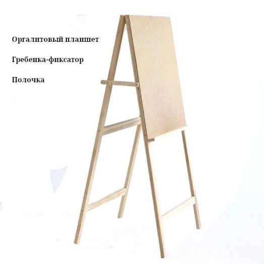 Мольберт-хлопушка Орлик Кастом