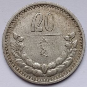 20 мунгу Монголия 15 (1925)