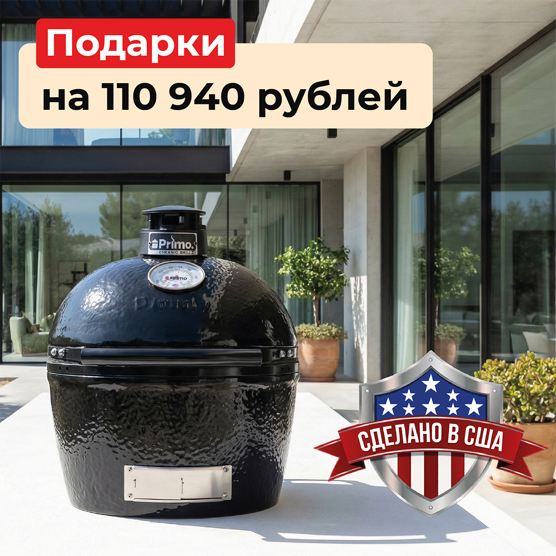 Керамический угольный гриль Primo Oval 200 Junior, 34х47 см