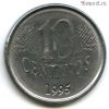 Бразилия 10 сентаво 1995