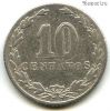 Аргентина 10 сентаво 1897
