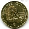 Польша 2 злотых 2007
