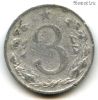 Чехословакия 3 геллера 1953