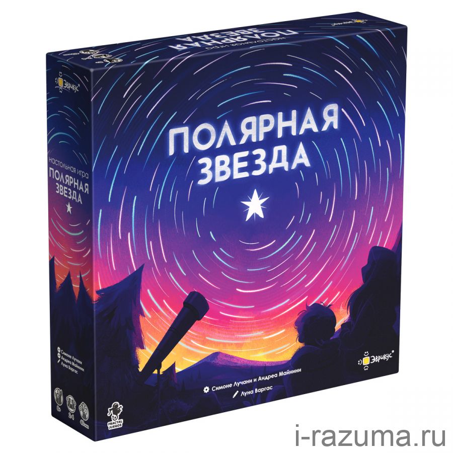 Полярная звезда