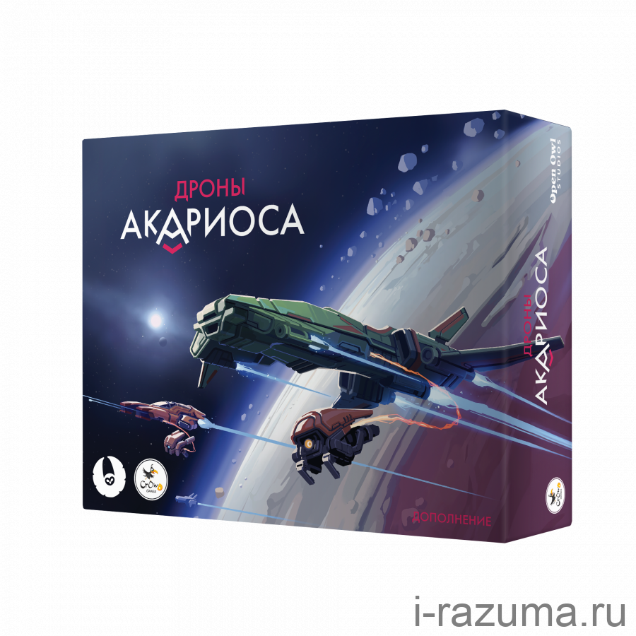 Звёзды Акариоса. Дроны Акариоса