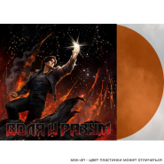 ВОЛЯ И РАЗУМ (МАСТЕР) - Воля и Разум marbled red orange vinyl