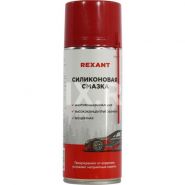 Смазка силиконовая БОЛЬШОЙ ОБЪЕМ 520мл REXANT