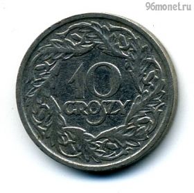 Польша 10 грошей 1923