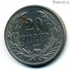 Австро-Венгрия 20 филлеров 1893