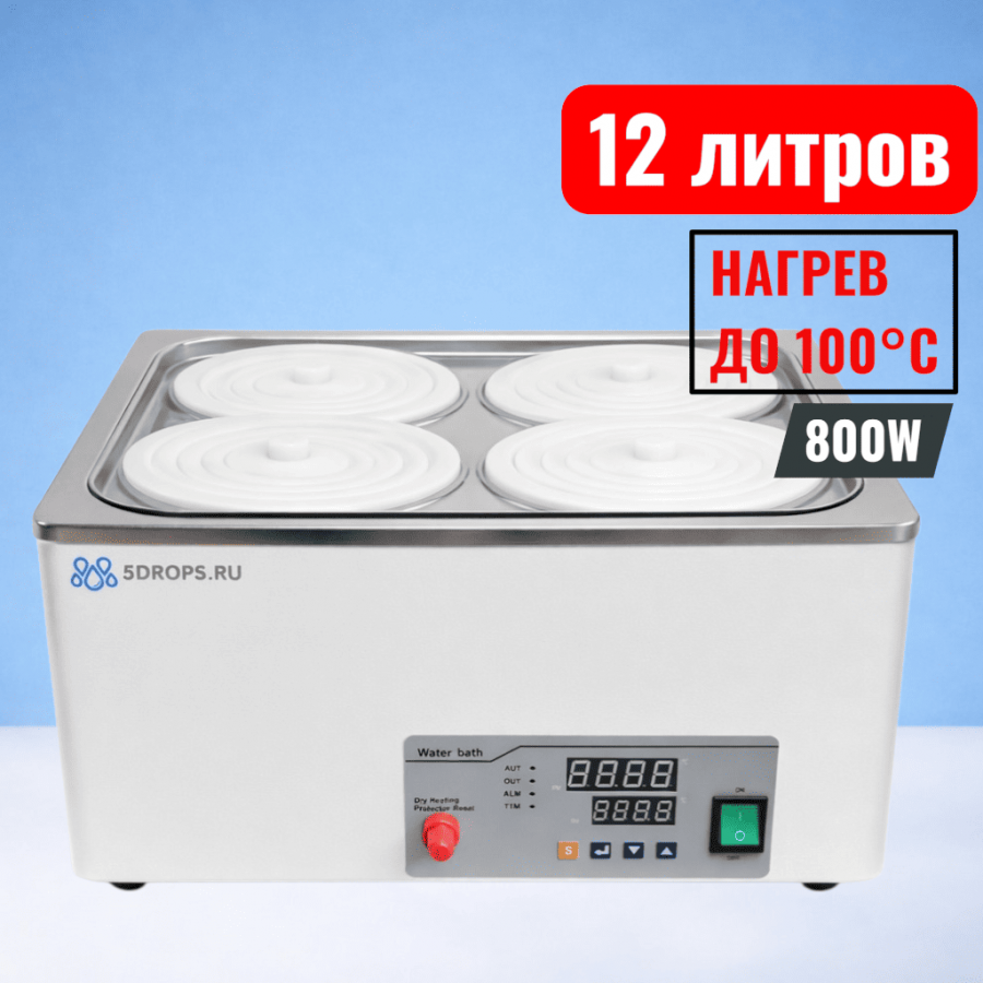 Водяная баня четырехместная Labdevices-4D на 12 литров, с защитой от перегорания без воды