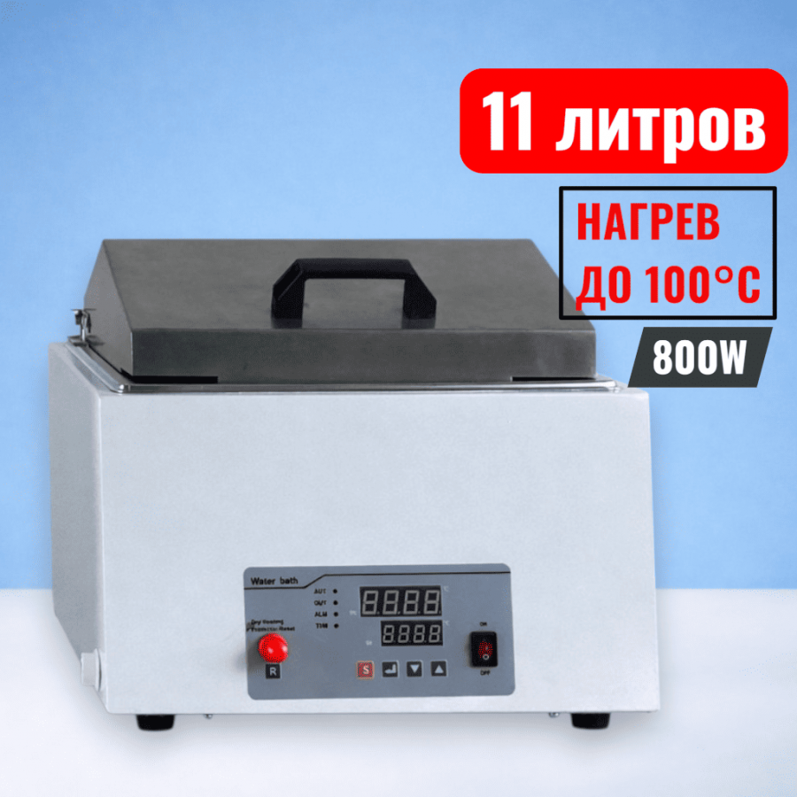 Глубокая водяная баня Labdevices-11D на 11 литров