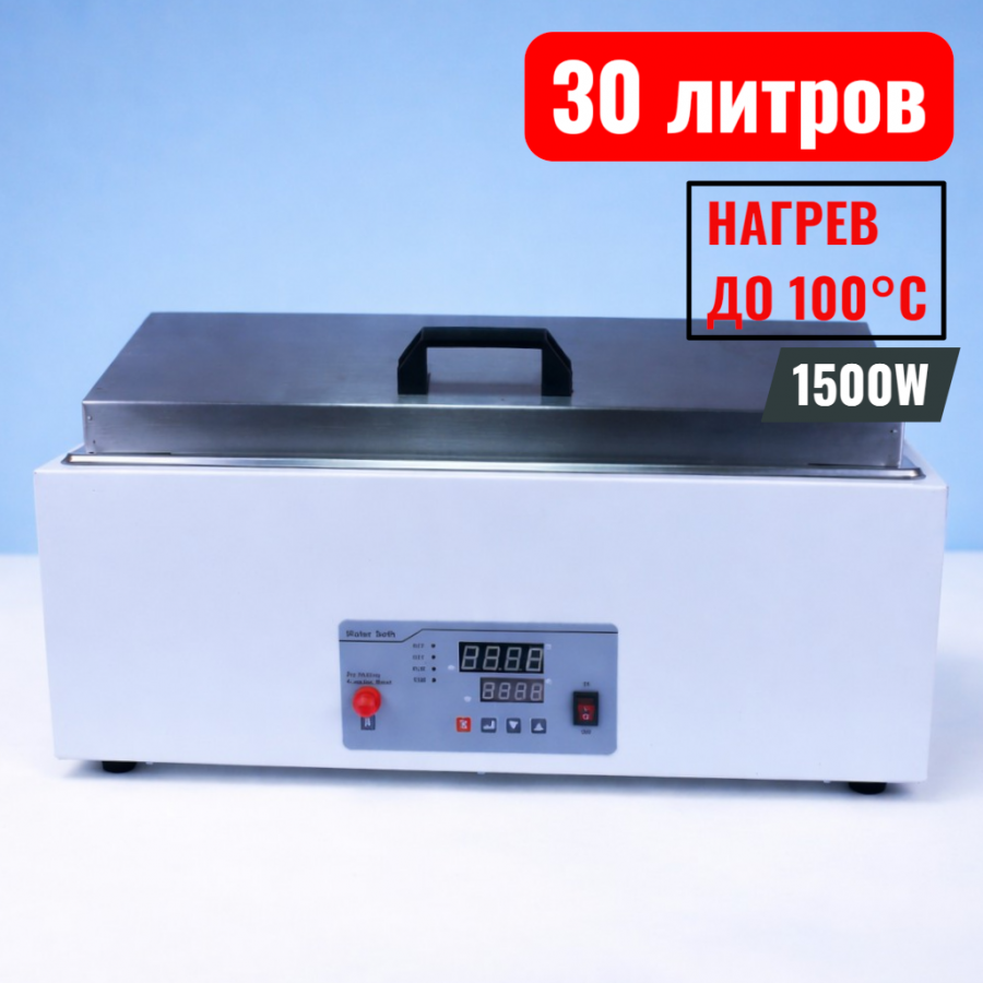 Глубокая водяная баня Labdevices-30D на 30 литров