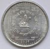 Коронация Бирендра 5 пайс Непал 2031 (1974)