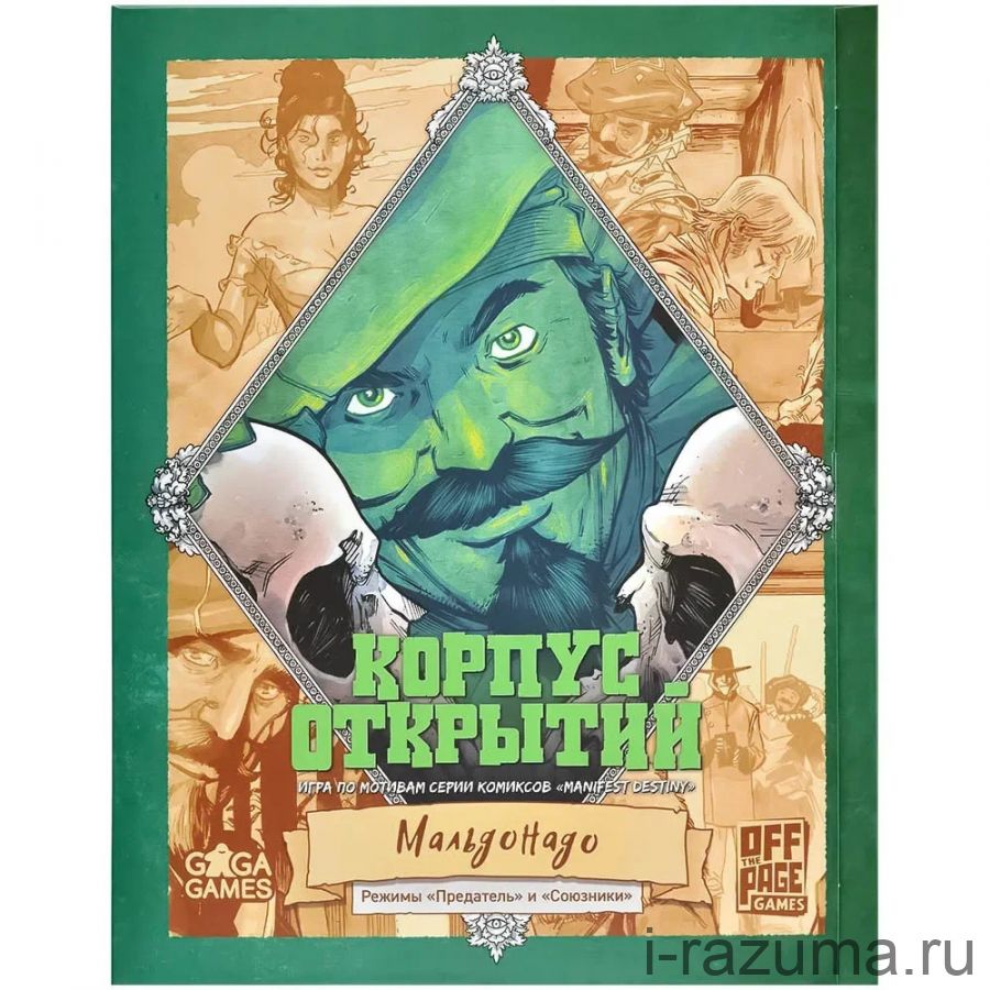 Корпус Открытий: Мальдонадо