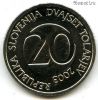Словения 20 толаров 2003