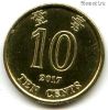 Гонконг 10 центов 2017