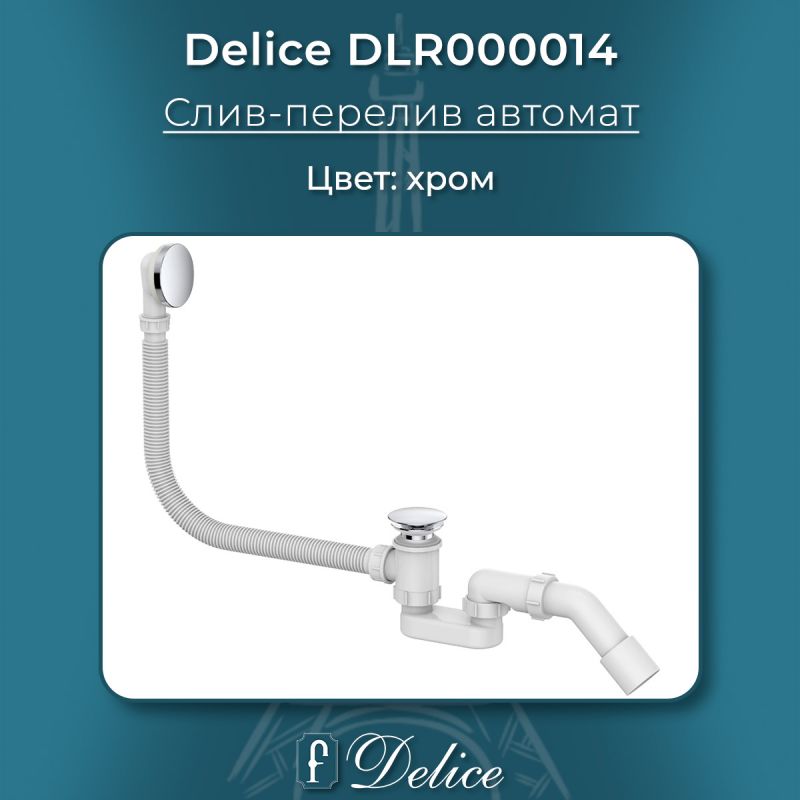 Слив-перелив автомат Click Clack Хром Delice DLR000014