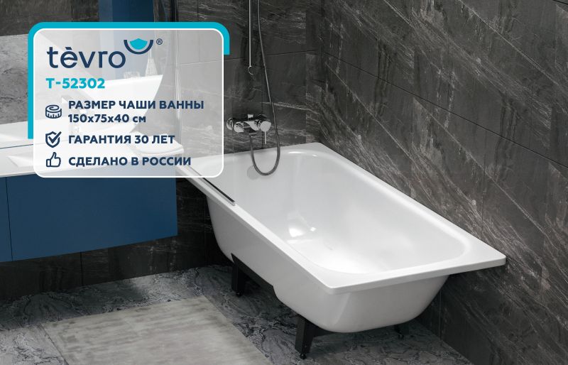 Ванна стальная ВИЗ Tevro форма Тонда 150х75 T-52302 с опорой