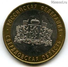 10 рублей 2008 ммд Свердловская