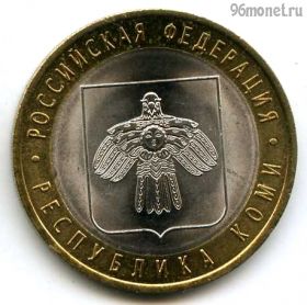 10 рублей 2009 спмд Коми