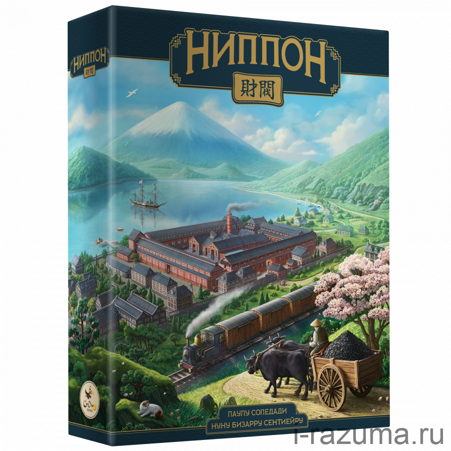 Ниппон. Дзайбацу