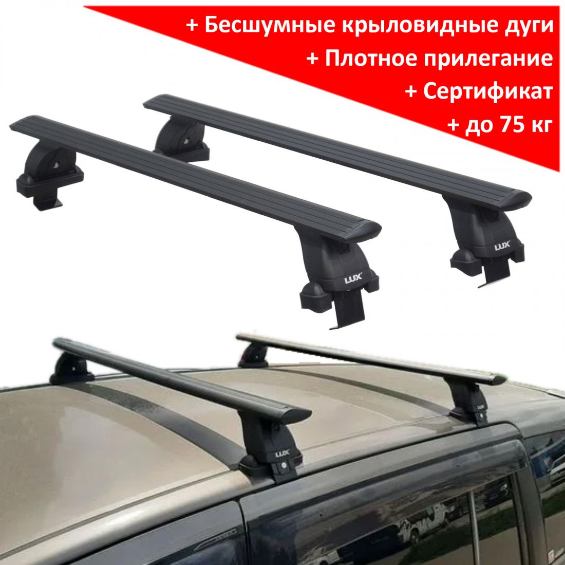 Багажник на крышу Mitsubishi Delica D:5 (минивен, 2007-...), Lux, черные крыловидные дуги
