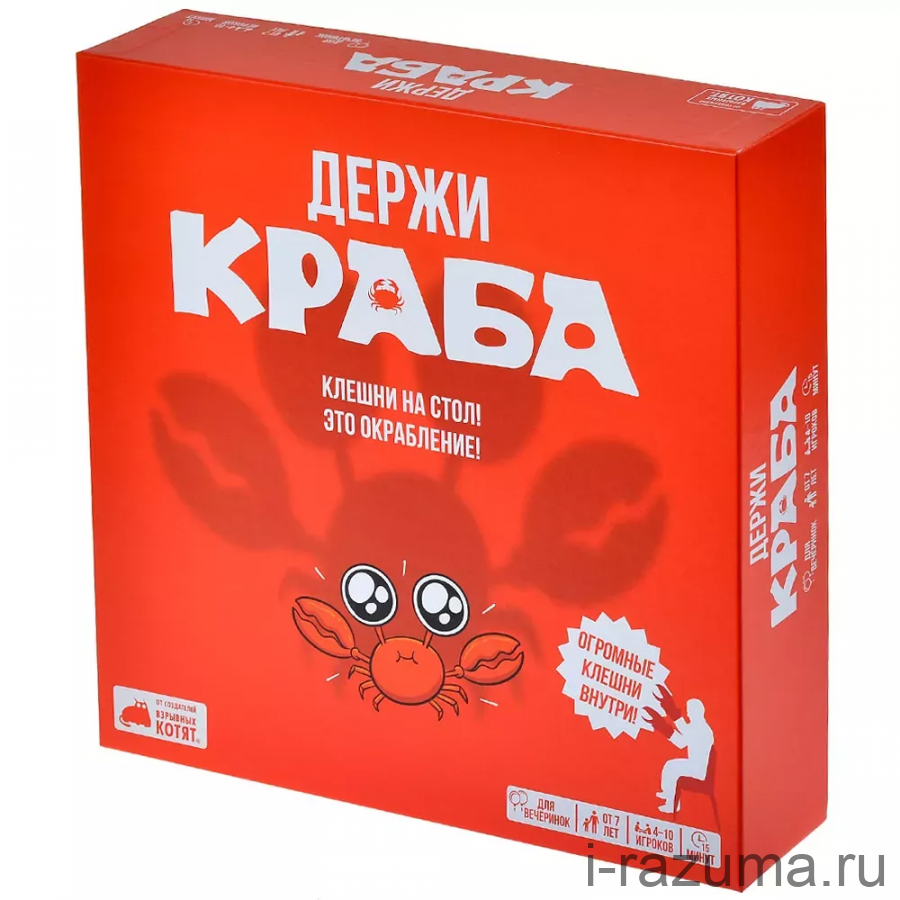 Держи краба