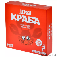 Держи краба