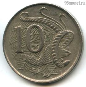 Австралия 10 центов 1979