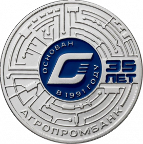 35 лет Агропромбанку  25 рублей ПМР 2026