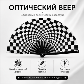 Оптический веер бамбук