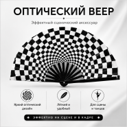 Оптический веер бамбук