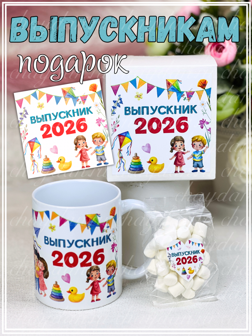 Коробка с чаем и кружкой "Выпускник 2026"