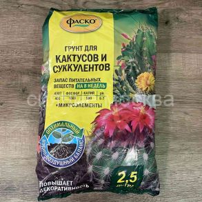 Грунт для кактусов и суккулентов 2,5л Цветочное счастье ФАСКО