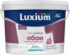 Краска для Обоев и Стен Luxium Dulux Easy 5л Матовая, Белая, Моющаяся / Люксиум